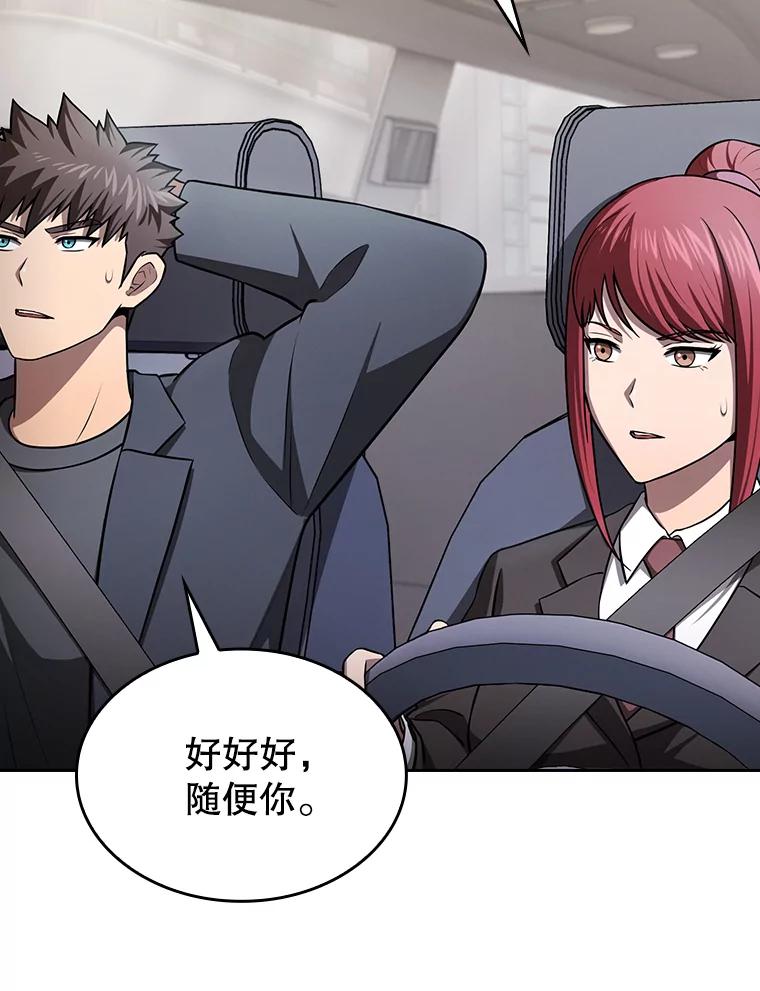 《从地狱归来的圣座》170.倒数第一 第115页