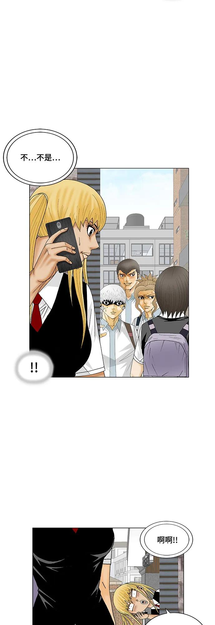 最强传说姜海孝 - 第171话 - 第26张图