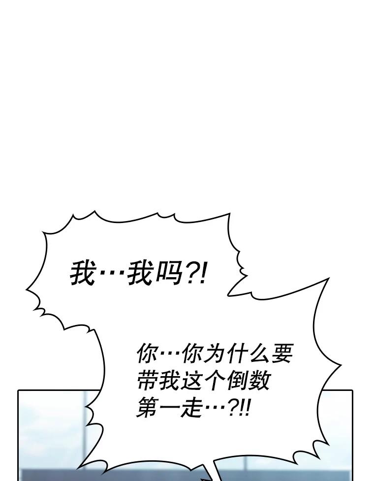 《从地狱归来的圣座》170.倒数第一 第84页