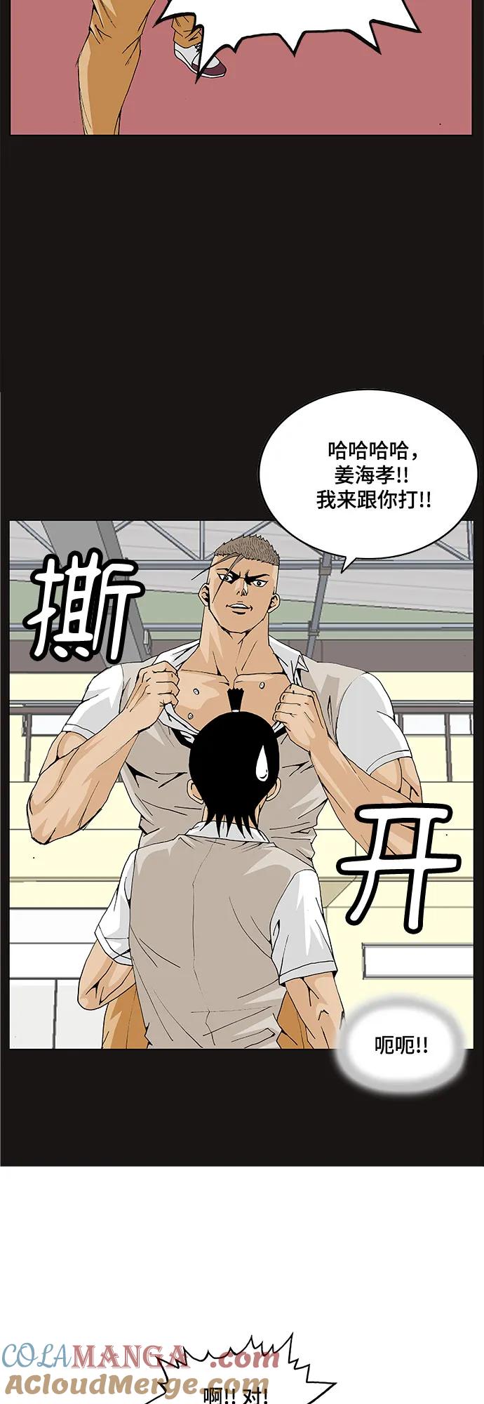 最强传说姜海孝 - 第171话 - 第34张图
