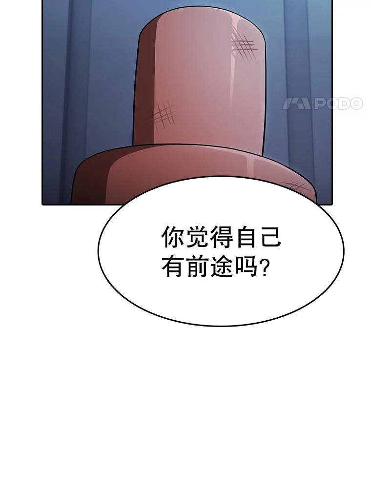 《从地狱归来的圣座》170.倒数第一 第58页