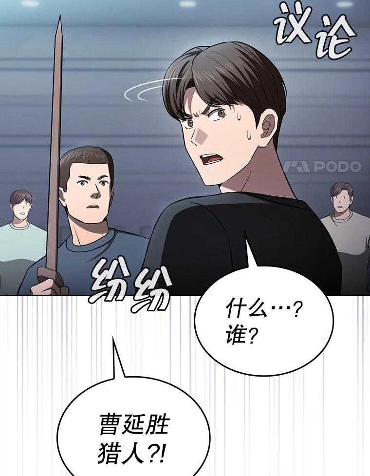 《从地狱归来的圣座》170.倒数第一 第78页