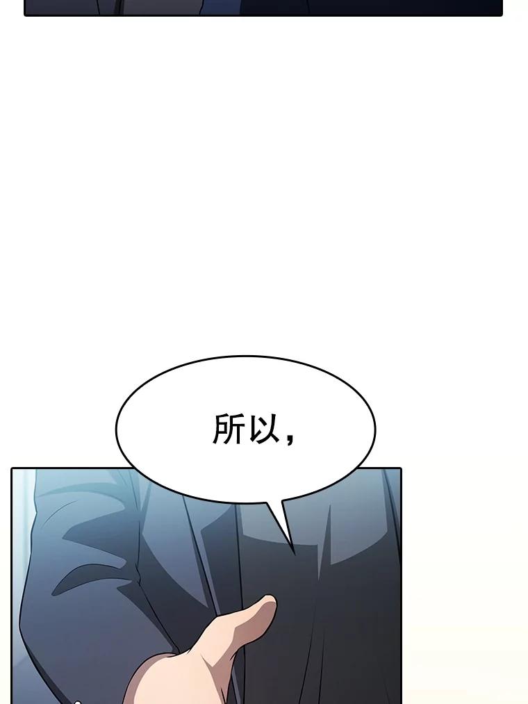 《从地狱归来的圣座》170.倒数第一 第95页