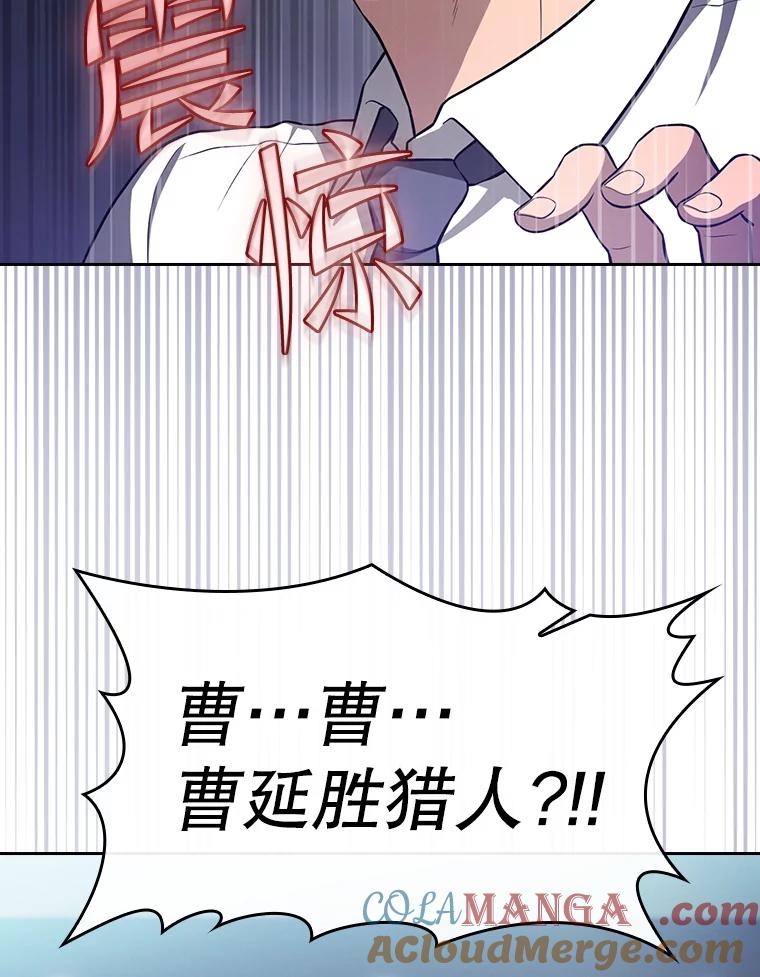 《从地狱归来的圣座》170.倒数第一 第77页