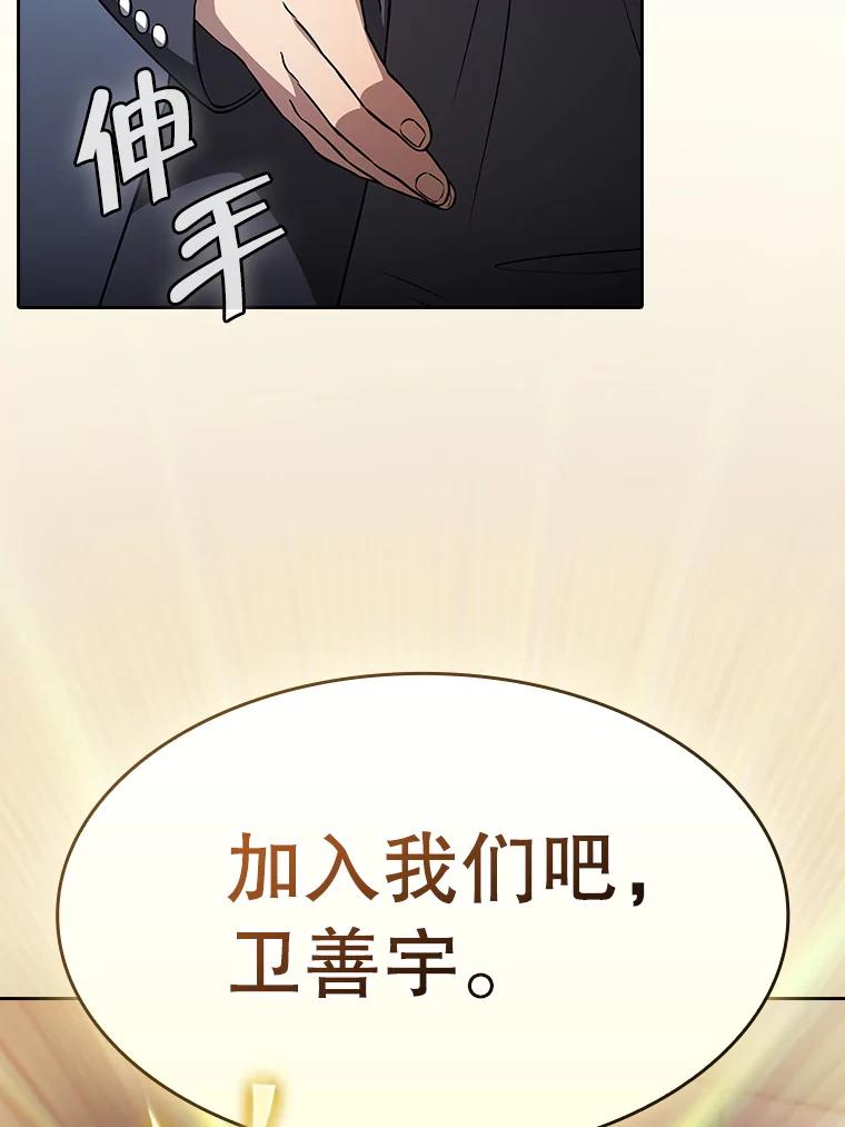 《从地狱归来的圣座》170.倒数第一 第96页