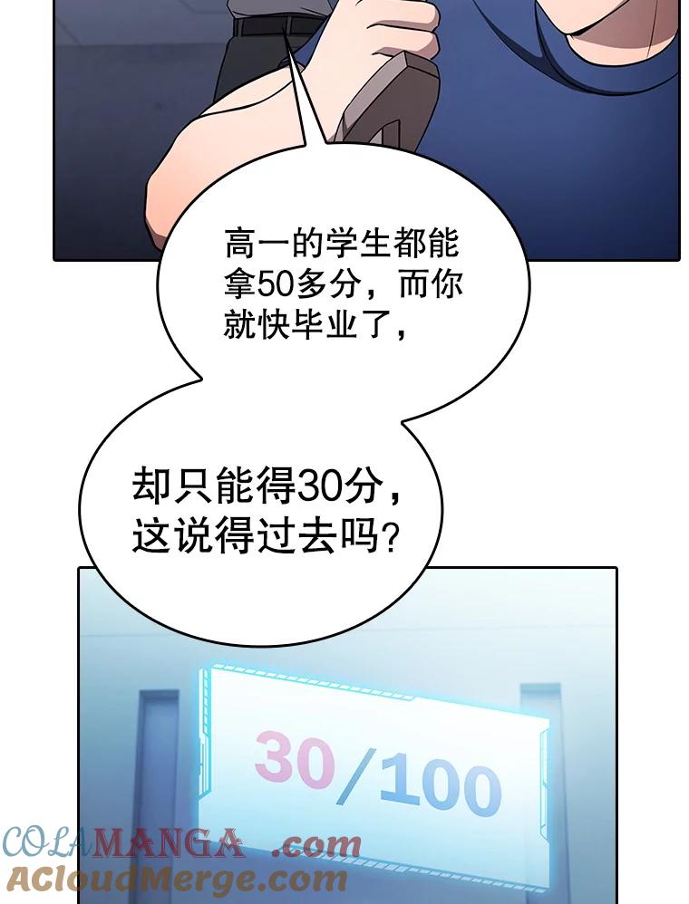 《从地狱归来的圣座》170.倒数第一 第57页