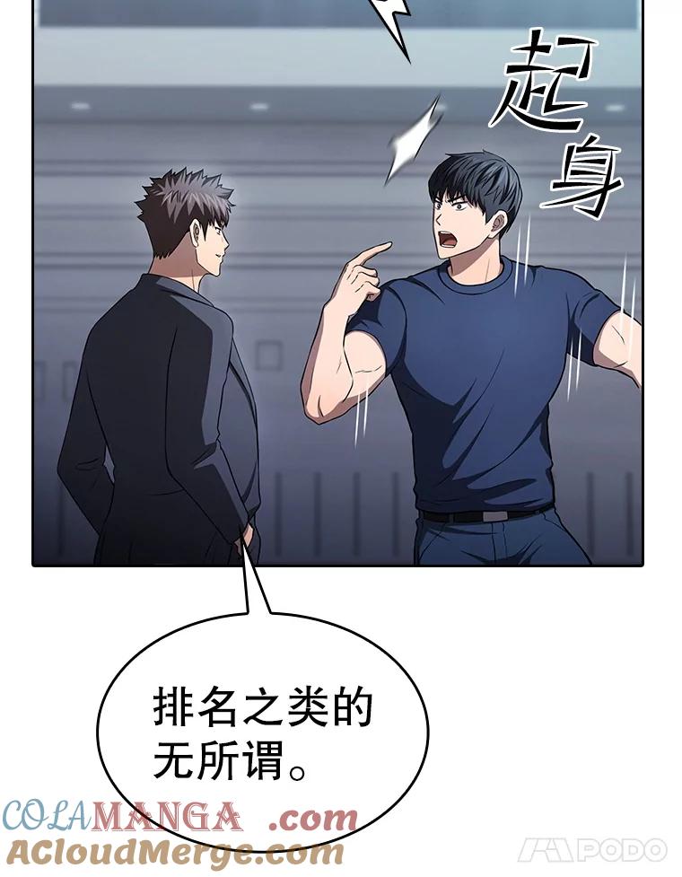 《从地狱归来的圣座》170.倒数第一 第85页