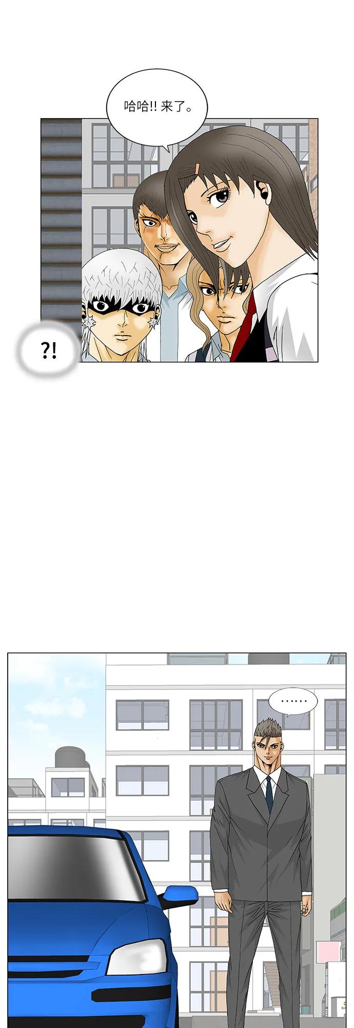 最强传说姜海孝 - 第171话 - 第30张图