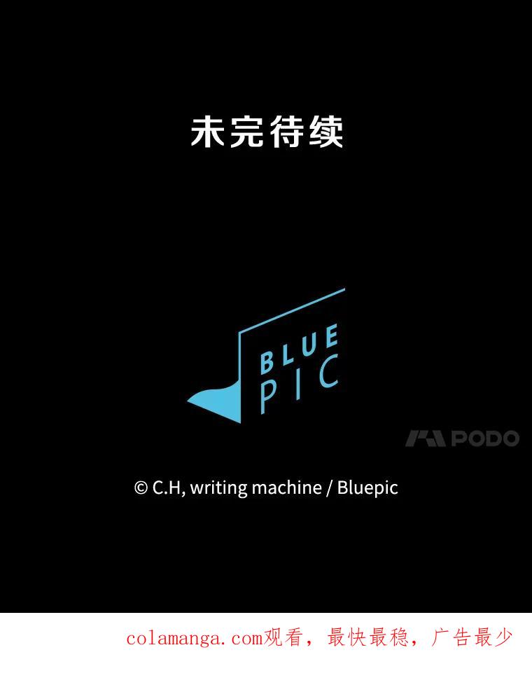 《从地狱归来的圣座》170.倒数第一 第124页