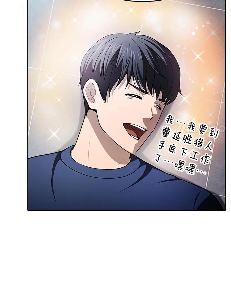 《从地狱归来的圣座》170.倒数第一 第104页