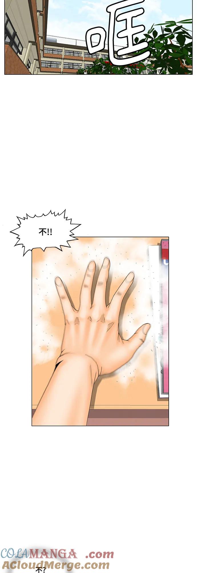 最强传说姜海孝 - 第171话 - 第22张图