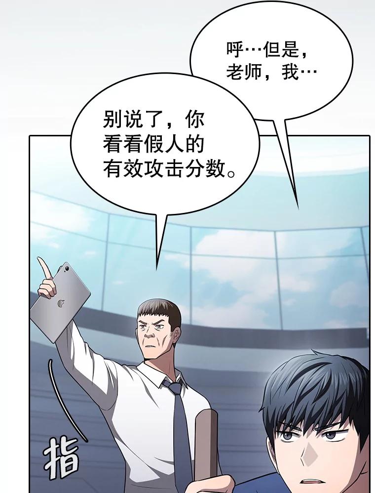 《从地狱归来的圣座》170.倒数第一 第56页