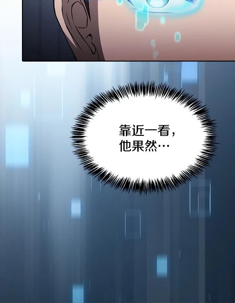 《从地狱归来的圣座》170.倒数第一 第87页