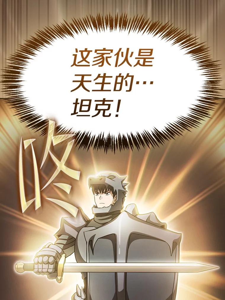 《从地狱归来的圣座》170.倒数第一 第92页
