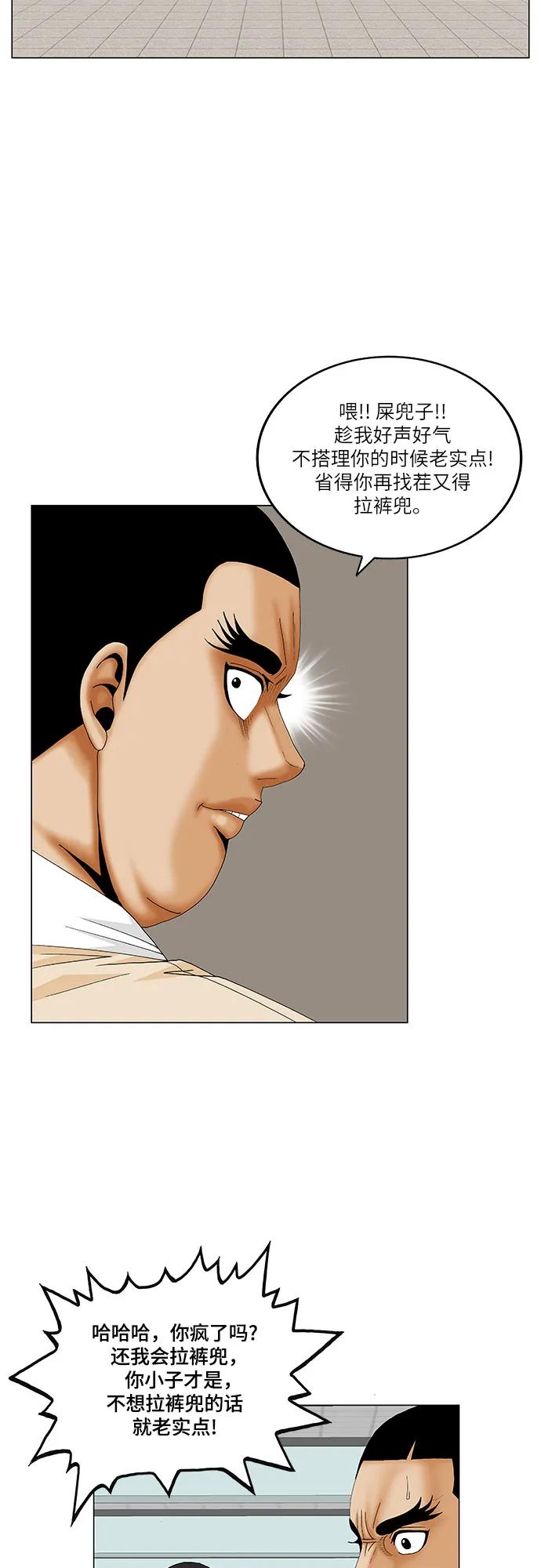 最强传说姜海孝 - 第171话 - 第14张图