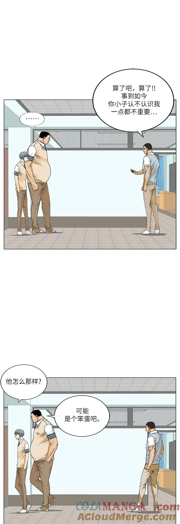 最强传说姜海孝 - 第171话 - 第10张图