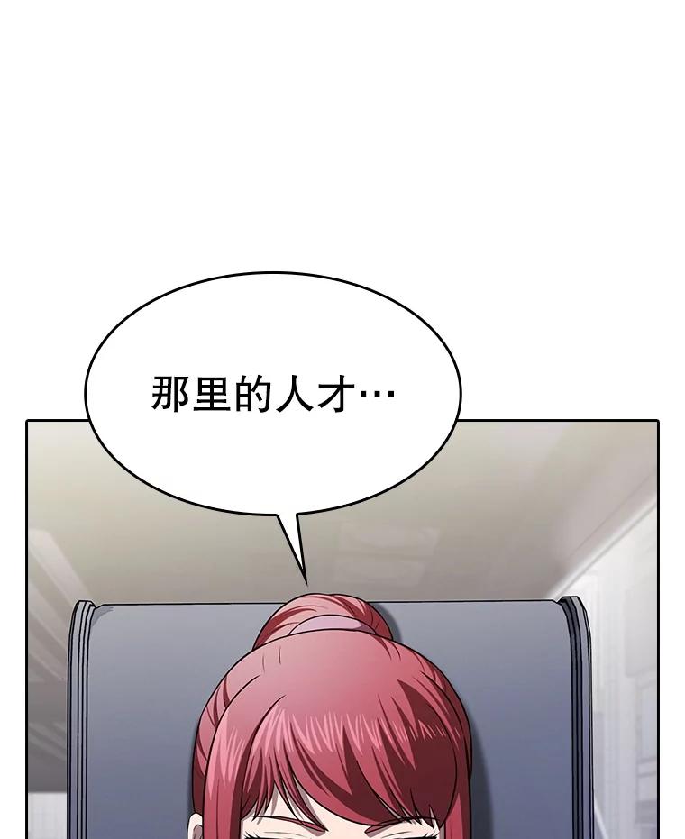 《从地狱归来的圣座》170.倒数第一 第118页