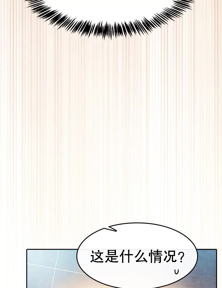 《从地狱归来的圣座》170.倒数第一 第103页