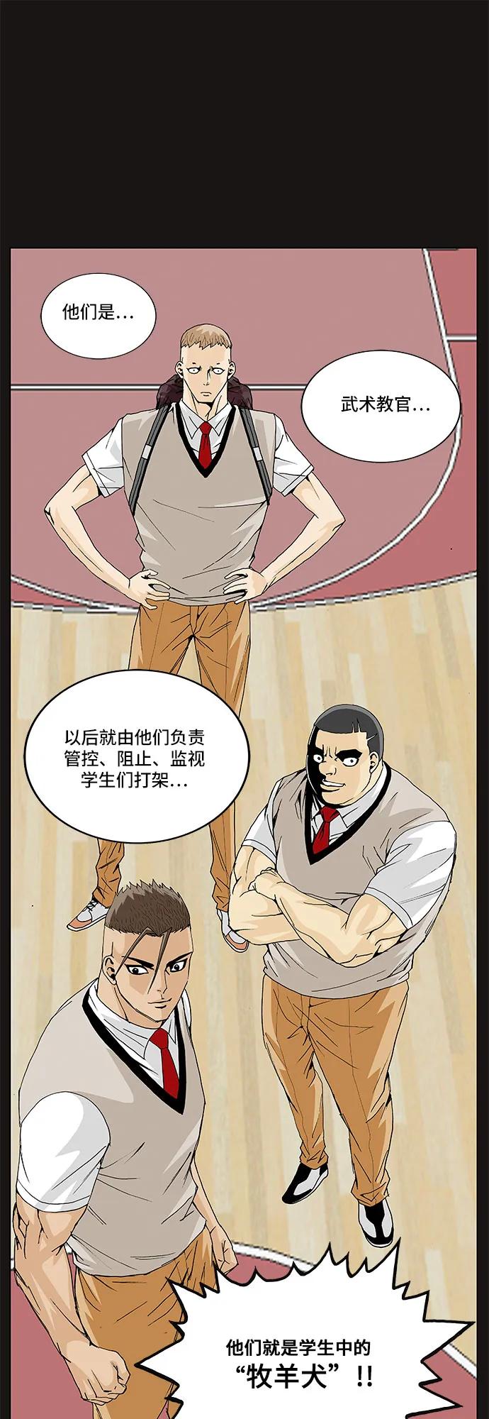 最强传说姜海孝 - 第171话 - 第33张图