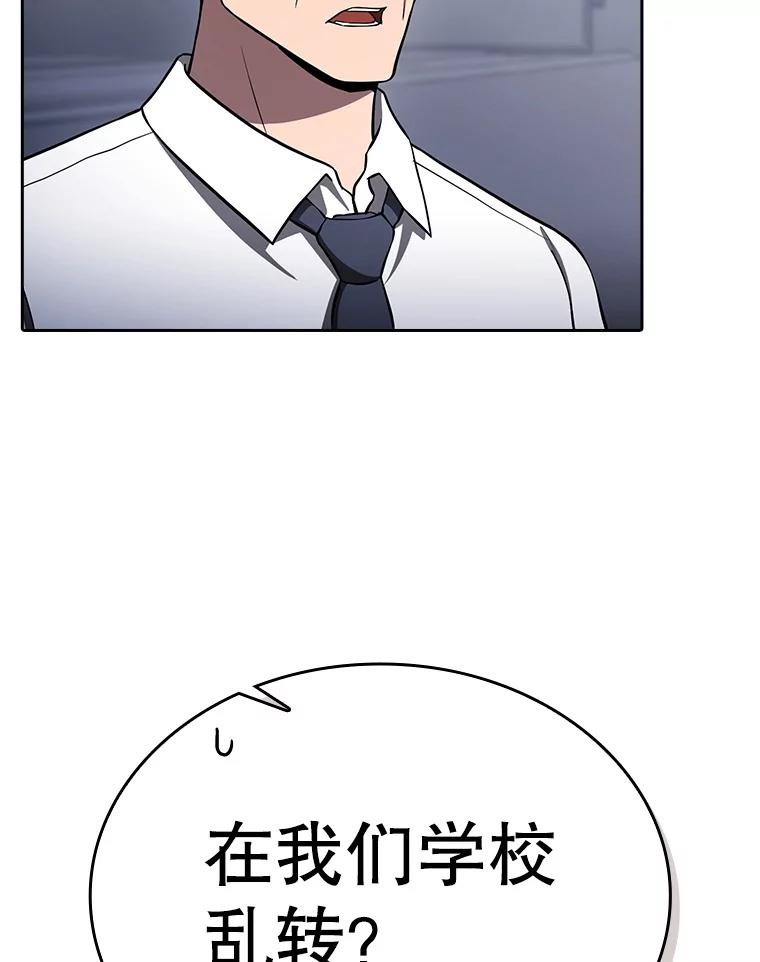 《从地狱归来的圣座》170.倒数第一 第67页