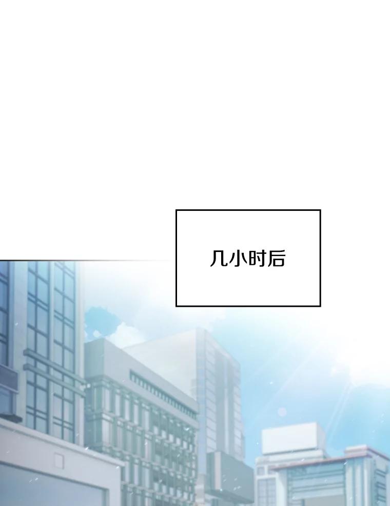 《从地狱归来的圣座》170.倒数第一 第108页