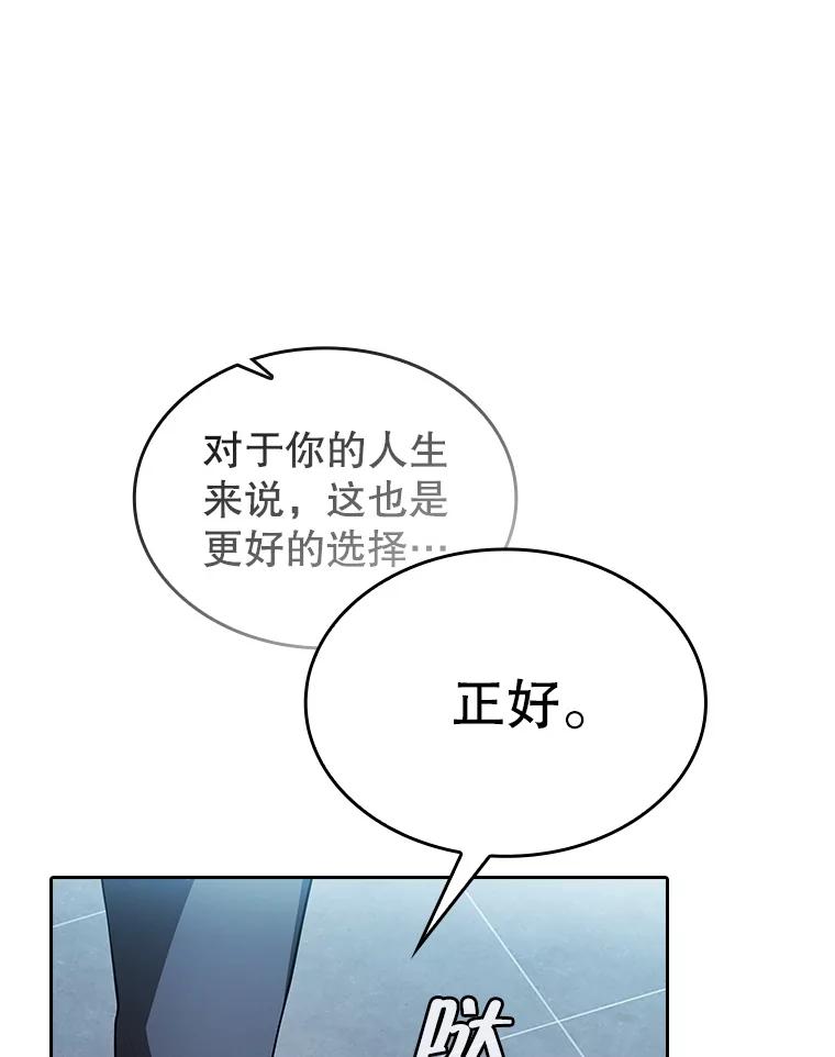 《从地狱归来的圣座》170.倒数第一 第62页