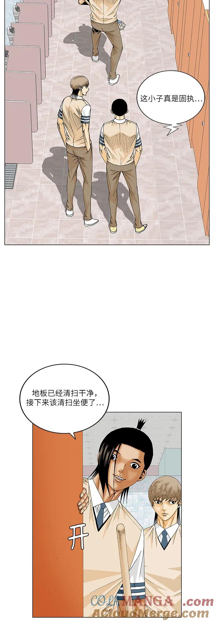 最强传说姜海孝 - 第172话 - 第43张图