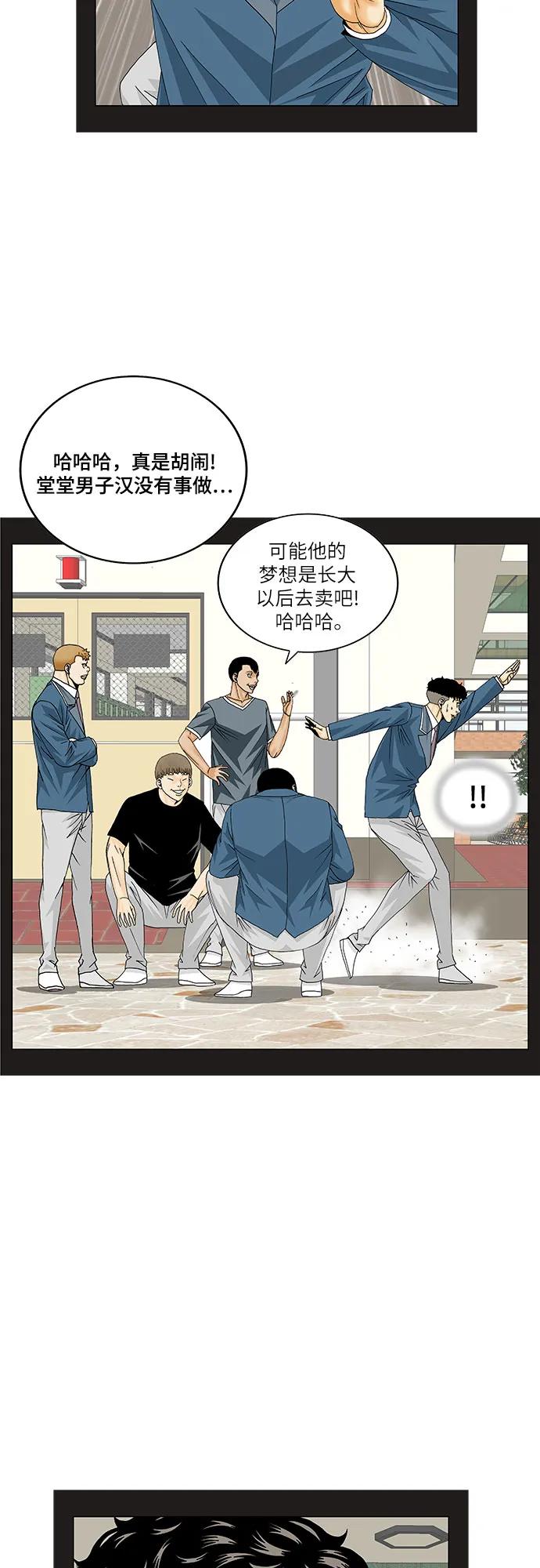 最强传说姜海孝 - 第172话 - 第15张图