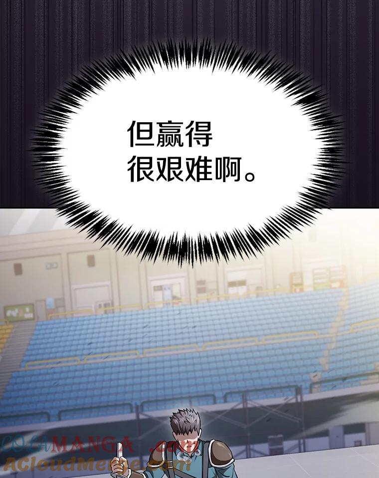 《从地狱归来的圣座》171.扭转局面 第53页