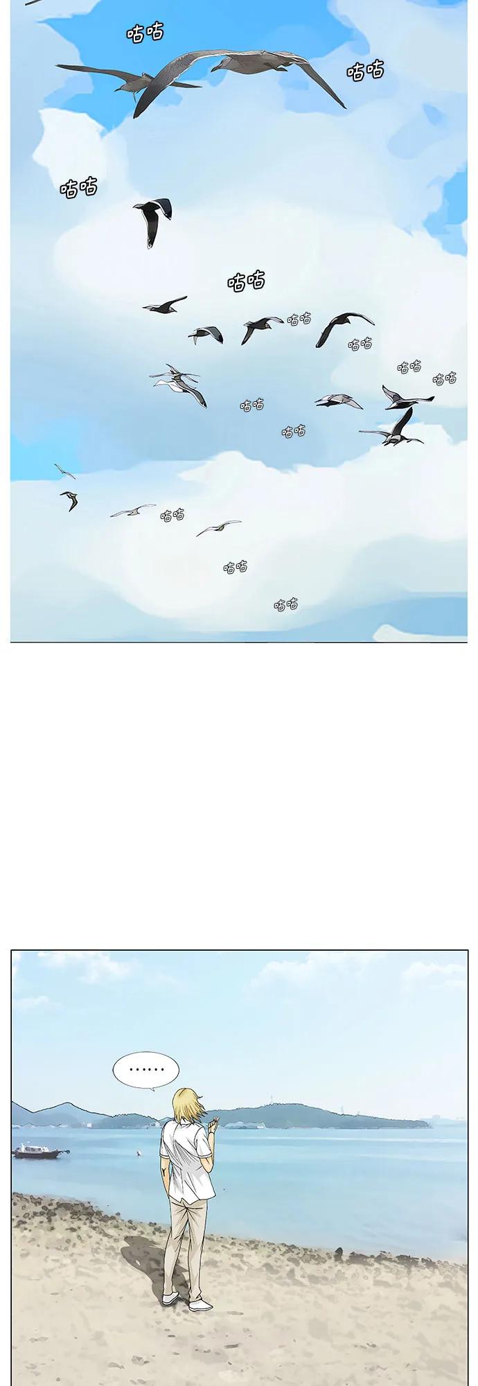 最强传说姜海孝 - 第172话 - 第3张图