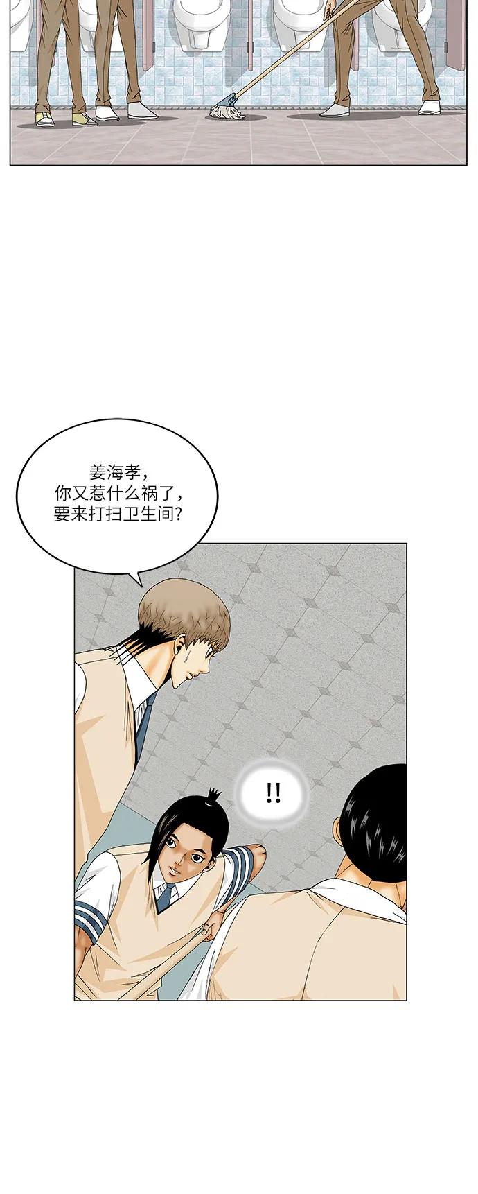 最强传说姜海孝 - 第172话 - 第36张图