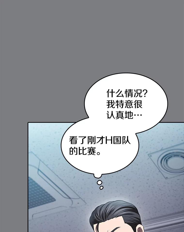 《从地狱归来的圣座》171.扭转局面 第50页