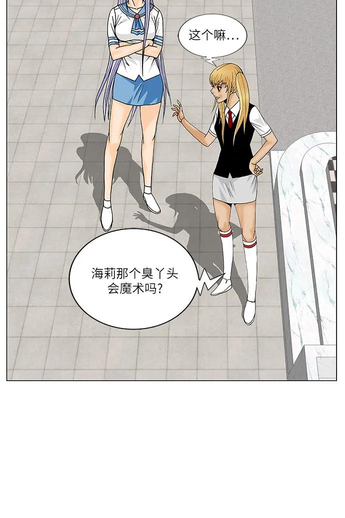 最强传说姜海孝 - 第172话 - 第33张图