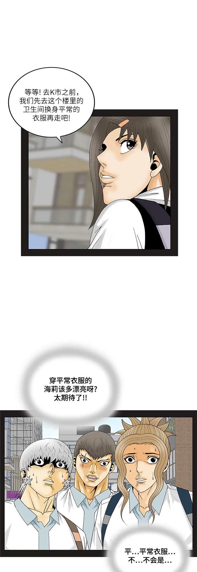 最强传说姜海孝 - 第172话 - 第24张图