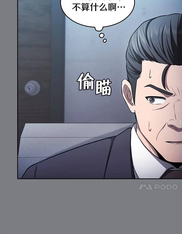 《从地狱归来的圣座》171.扭转局面 第58页