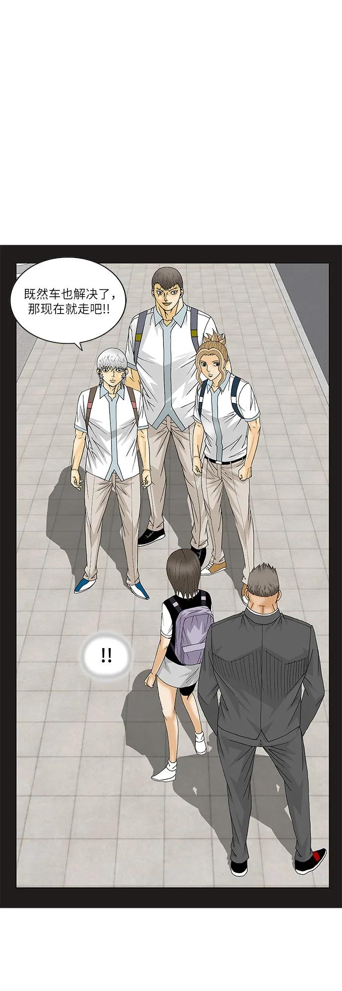 最强传说姜海孝 - 第172话 - 第23张图