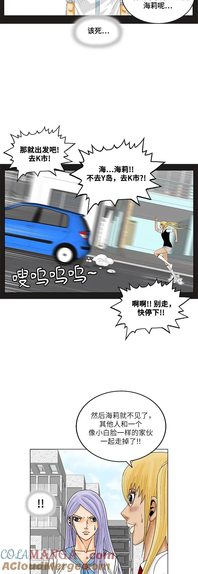 最强传说姜海孝 - 第172话 - 第31张图