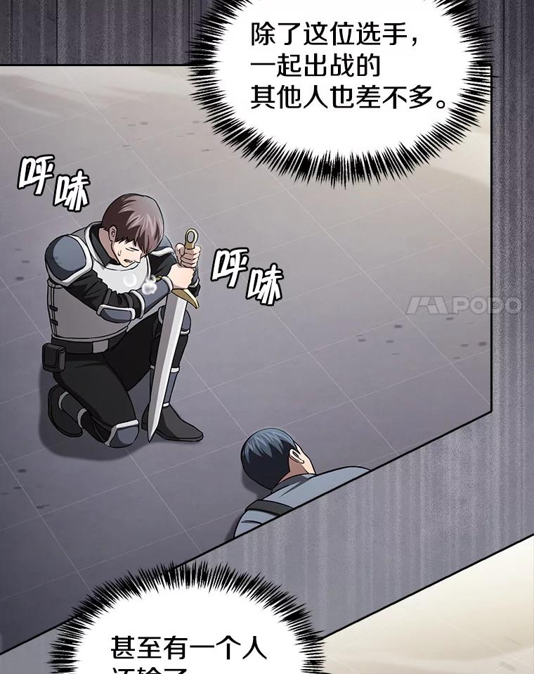 《从地狱归来的圣座》171.扭转局面 第55页