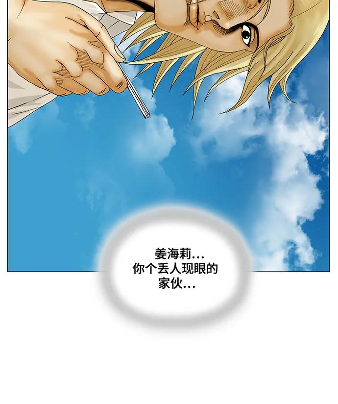 最强传说姜海孝 - 第172话 - 第5张图