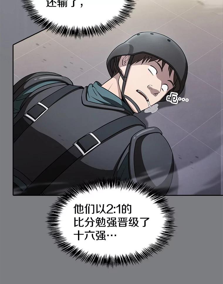 《从地狱归来的圣座》171.扭转局面 第56页