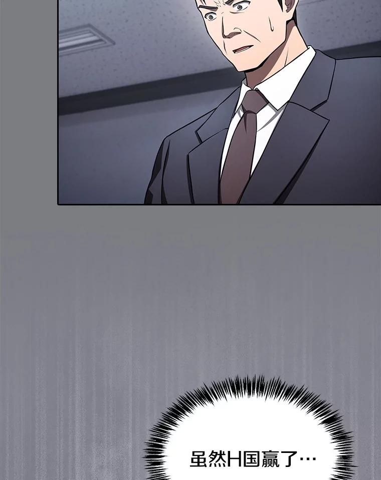 《从地狱归来的圣座》171.扭转局面 第51页