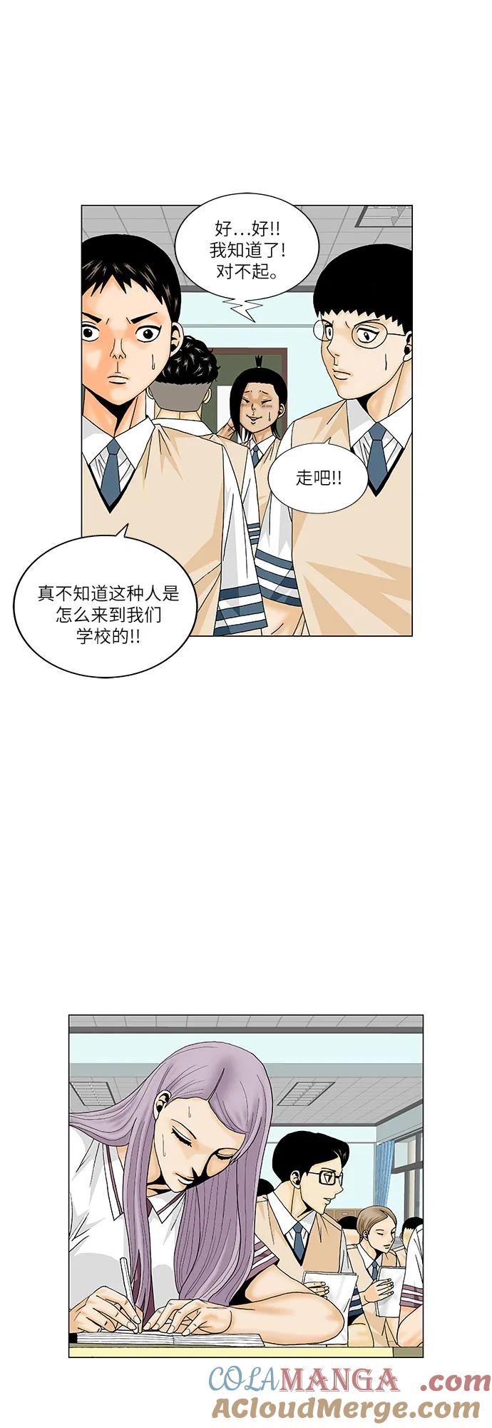 最强传说姜海孝 - 第172话 - 第10张图