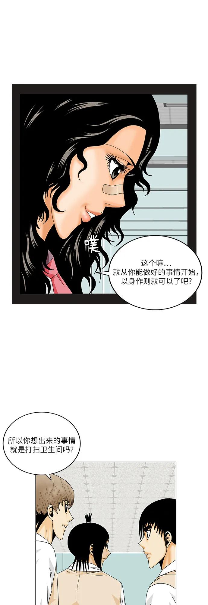 最强传说姜海孝 - 第172话 - 第41张图