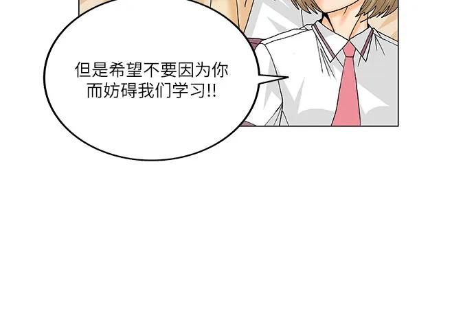 最强传说姜海孝 - 第172话 - 第9张图