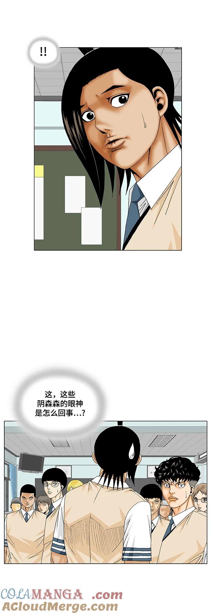 最强传说姜海孝 - 第172话 - 第7张图