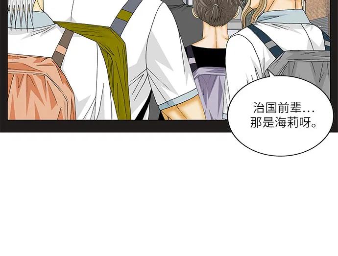 最强传说姜海孝 - 第172话 - 第29张图