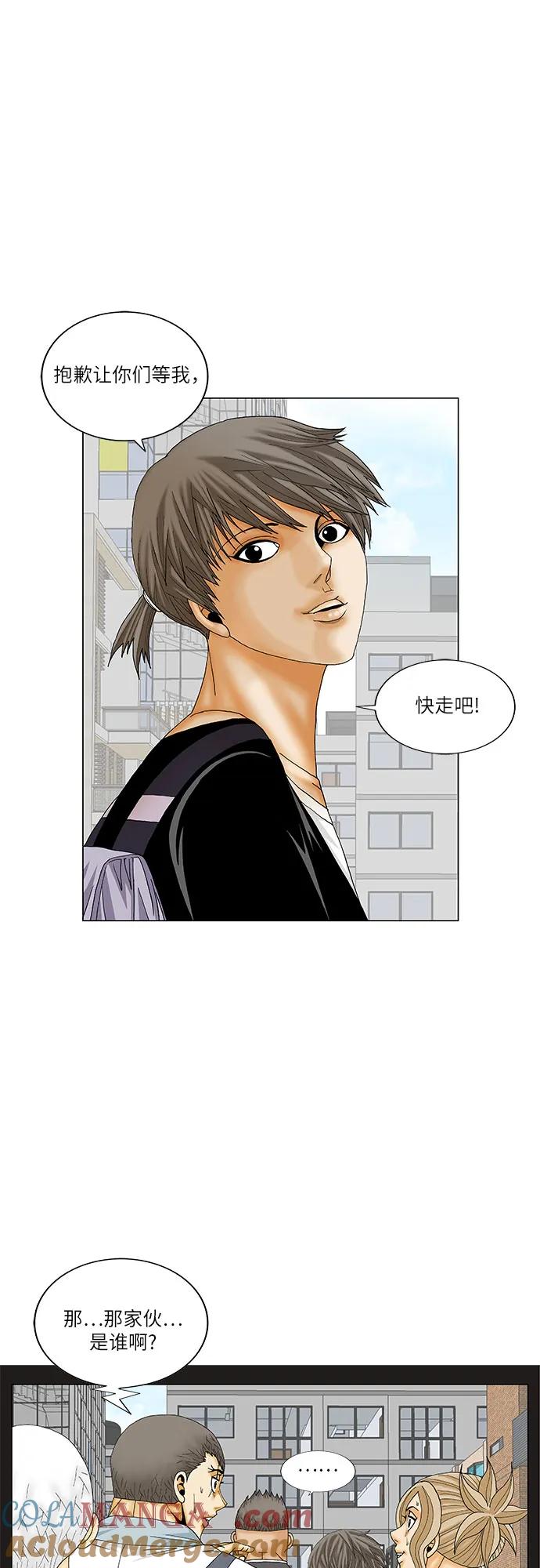 最强传说姜海孝 - 第172话 - 第28张图