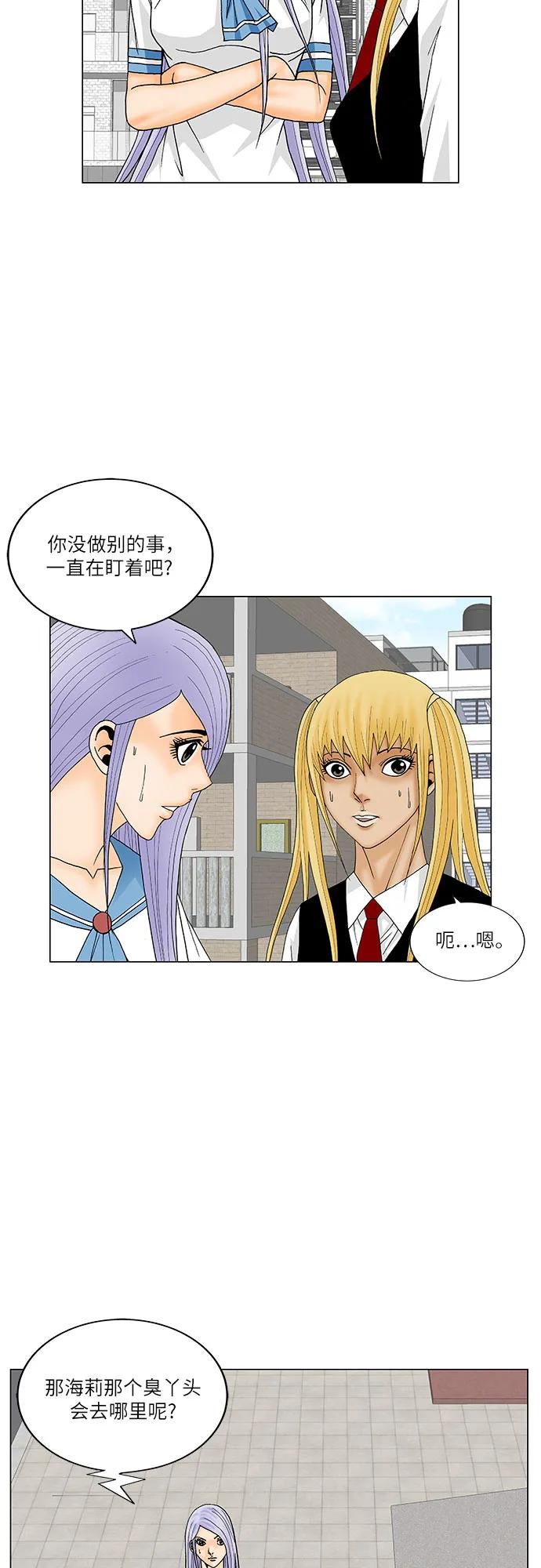 最强传说姜海孝 - 第172话 - 第32张图