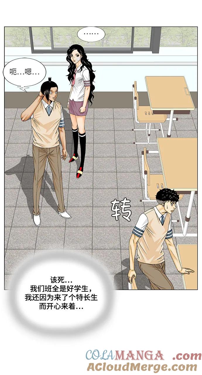 最强传说姜海孝 - 第172话 - 第13张图