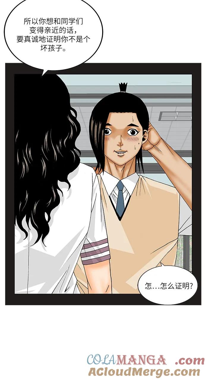 最强传说姜海孝 - 第172话 - 第40张图